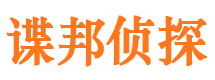 东胜市侦探调查公司